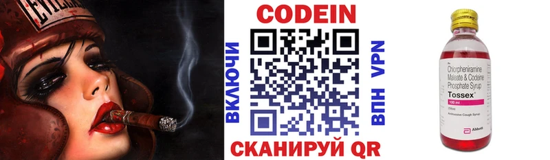 Кодеин напиток Lean (лин)  Альметьевск 