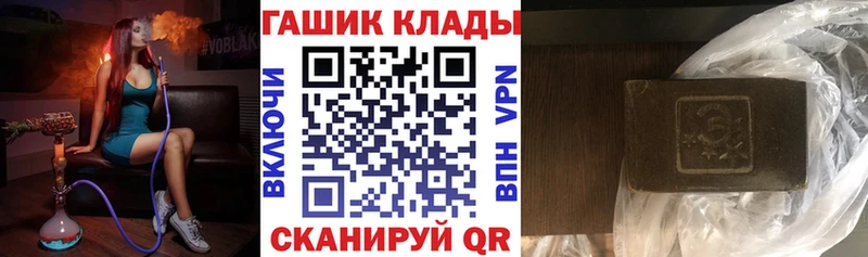 ГАШ hashish  Альметьевск 