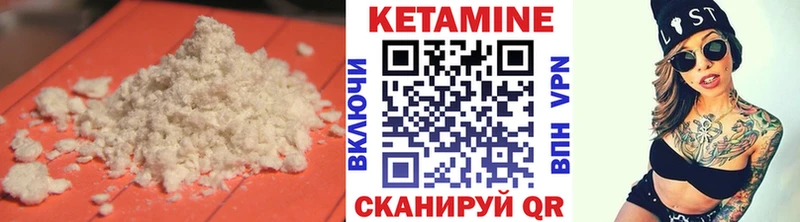 Кетамин ketamine  Альметьевск 